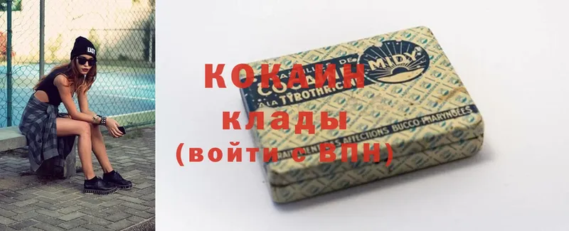 Cocaine VHQ  Белая Калитва 