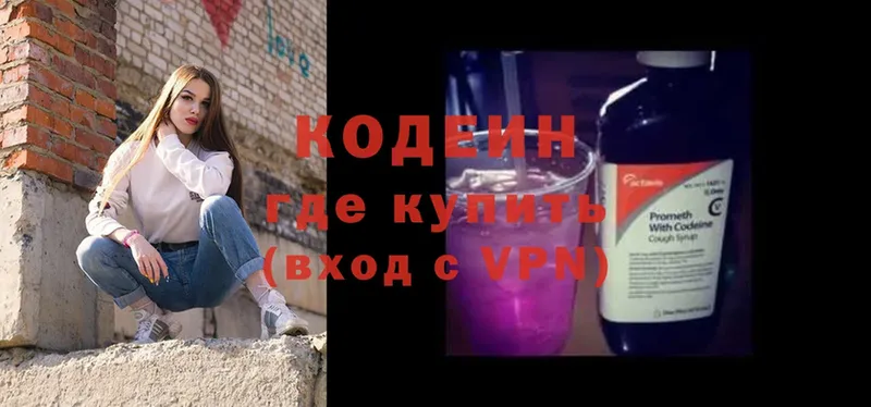 Codein Purple Drank  как найти   Белая Калитва 