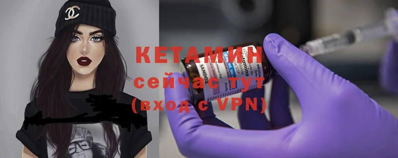 КЕТАМИН ketamine  Белая Калитва 